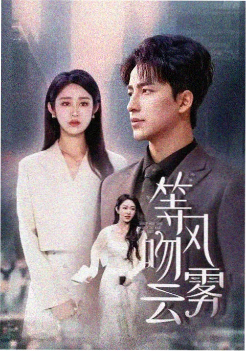仙逆动漫全集高清完整版 新一季预告